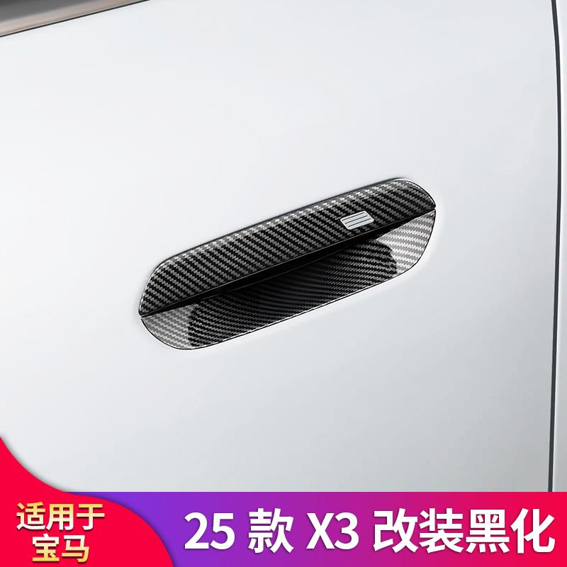 适用宝马X3改装前雾灯后杠黑化套件门碗拉手车门把手四出排气尾喉