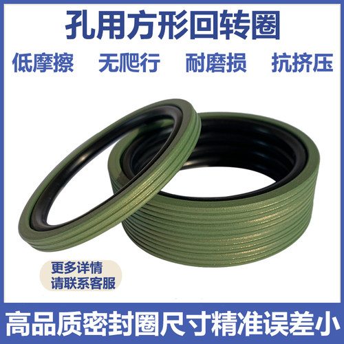 OED孔用旋转格莱圈105*4.2/6.3/8.1环双向活塞密封圈回转方形油封