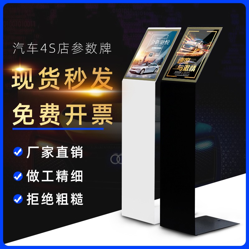 汽车价格牌4s店参数牌展示牌水牌展示架A3展会发布会展架A4指示牌