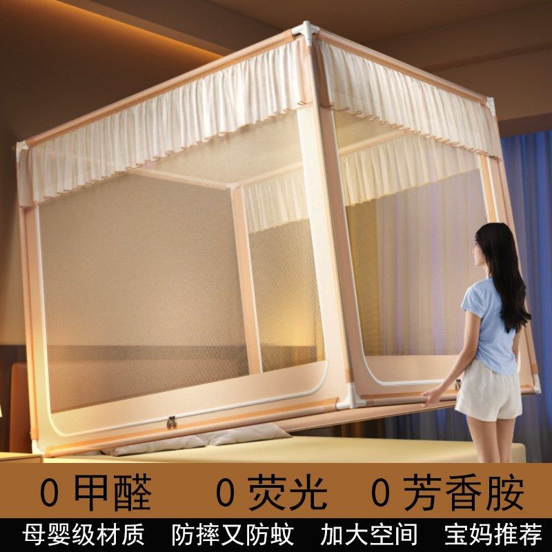 2025新款家用高级蚊帐儿童防摔卧室防蚊全封闭免安装防掉床蒙古包