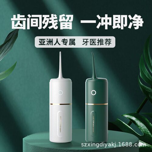冲牙器家用电动洁牙器便携式水牙线口腔冲洗清洁洗牙器洁牙仪