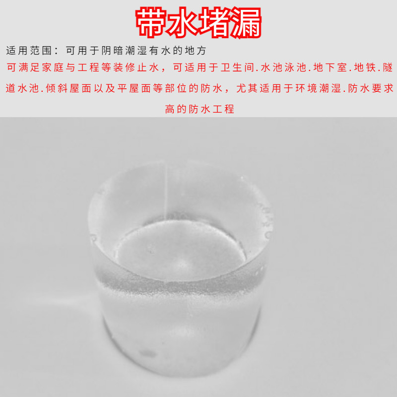 水固化注浆料高压灌浆防水堵漏液丙烯酸盐注浆液AB双组份注浆材料