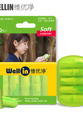 睡觉耳塞眼罩套装超级隔音睡眠专用防噪音打呼噜静音超强消声神器