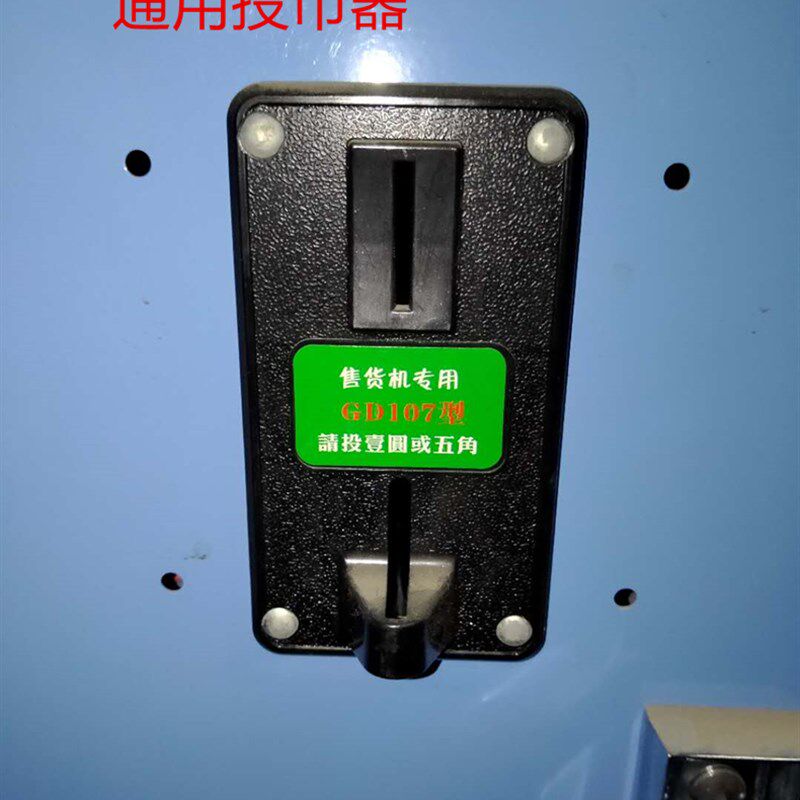 新版HB108鸿博1元五角5毛M/K/R/H型自动售水机充电站洗车机投币器