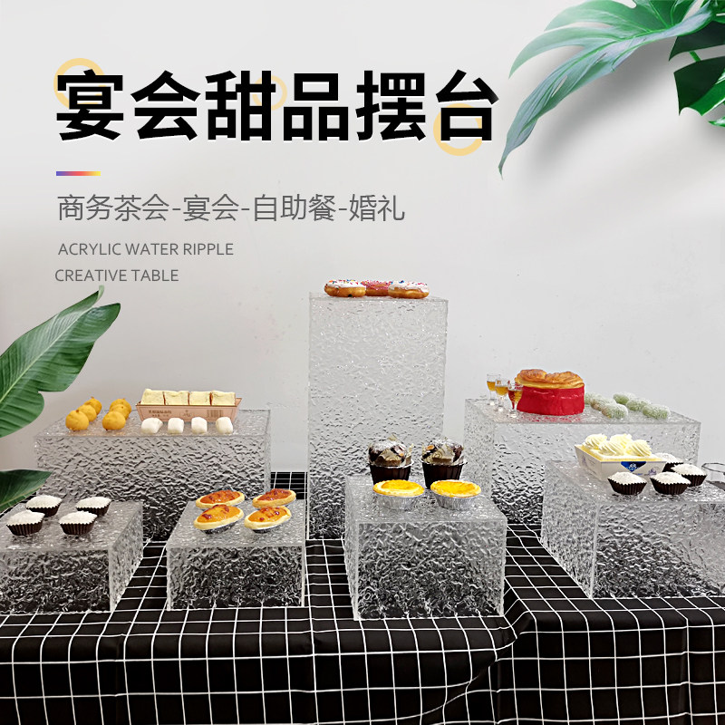 亚克力水波纹甜品台石头纹展示座高级宴会布置点心架冷餐茶歇摆台