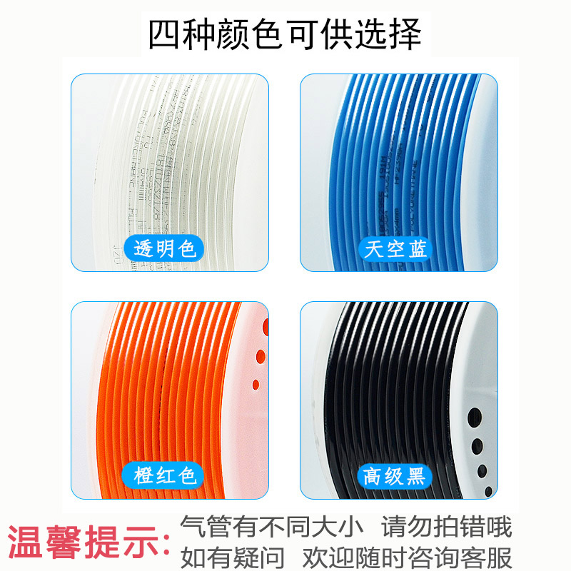 pu气管8mm耐高温透明10mm气泵气动软管6mm空压机4mm防爆12mm高压