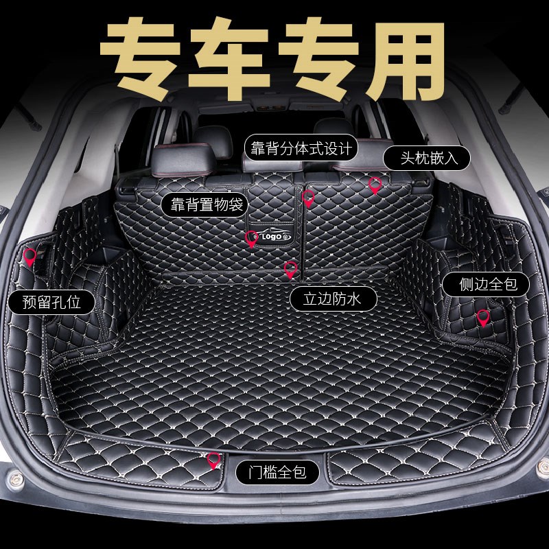 适用于大众途铠后备箱垫途凯全包围汽车后背尾箱垫全包专用车垫子