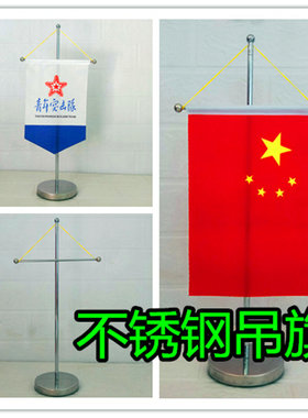 不锈钢底座吊旗 桌面摆设国旗支架中铁宝冶建筑集团公司logo定制