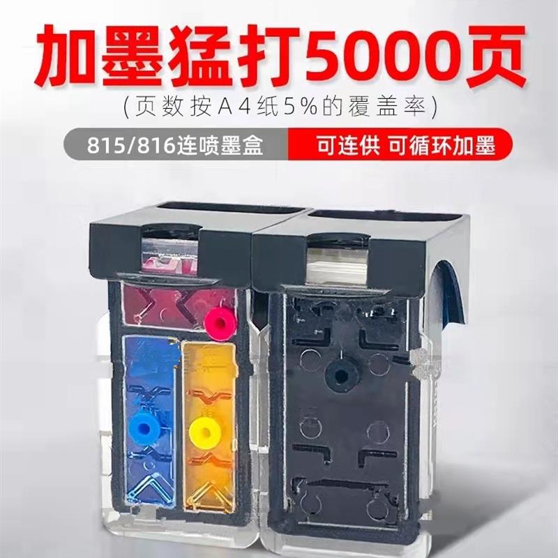 兼容PG815黑色墨盒816彩色IP27002780 258 MP259 236 288连供墨盒