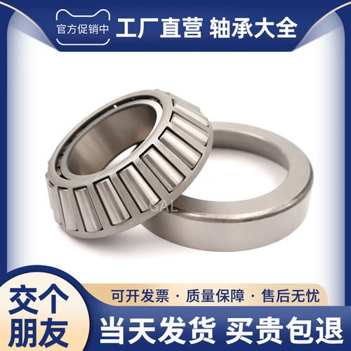 哈尔滨圆锥滚子轴承 33011 33012 33013 33014 33015 33016