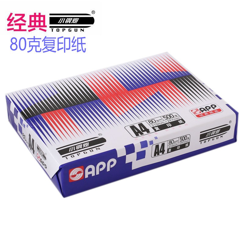 绿色特级小钢炮A4/A3复印纸70克 绿钢80G高白A4纸纸品金鑫纸品APP