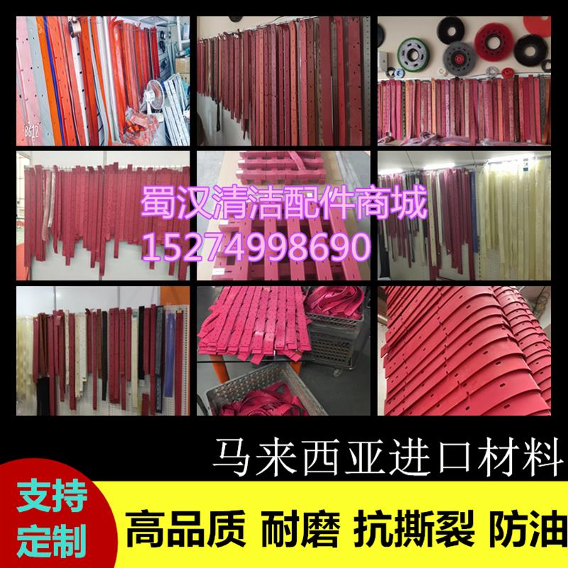 白云A50洗地机配件吸水胶条马达刷盘针座电机吸排污水管充电器轮