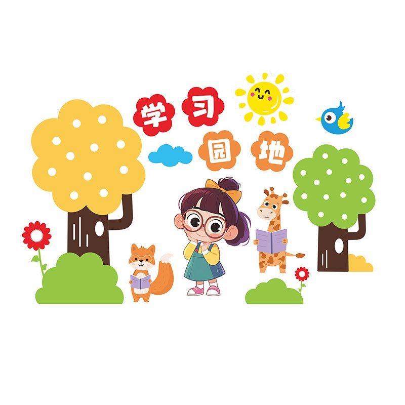 幼儿园学习园地教室布置班级装饰环创主题立体墙贴卡通智慧树自粘
