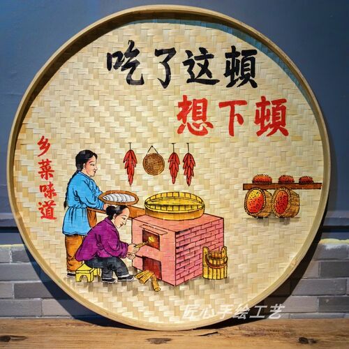 手绘竹编画竹编制品餐厅簸箕画农家乐创意包厢间装饰田园农村挂画
