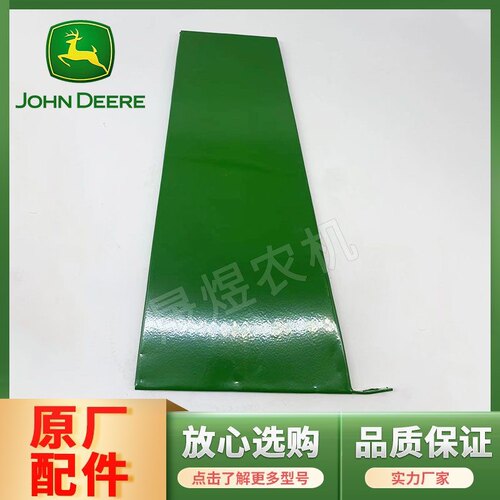 迪尔天拖拖拉机配件724/824通风网侧板水箱侧网 左右梯形侧板
