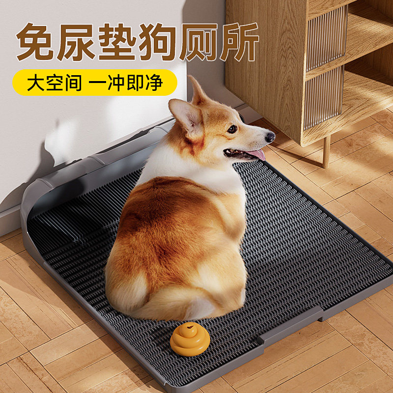 狗狗厕所专用小型大型犬超大号便盆平板式防踩屎不湿脚狗厕所尿盆