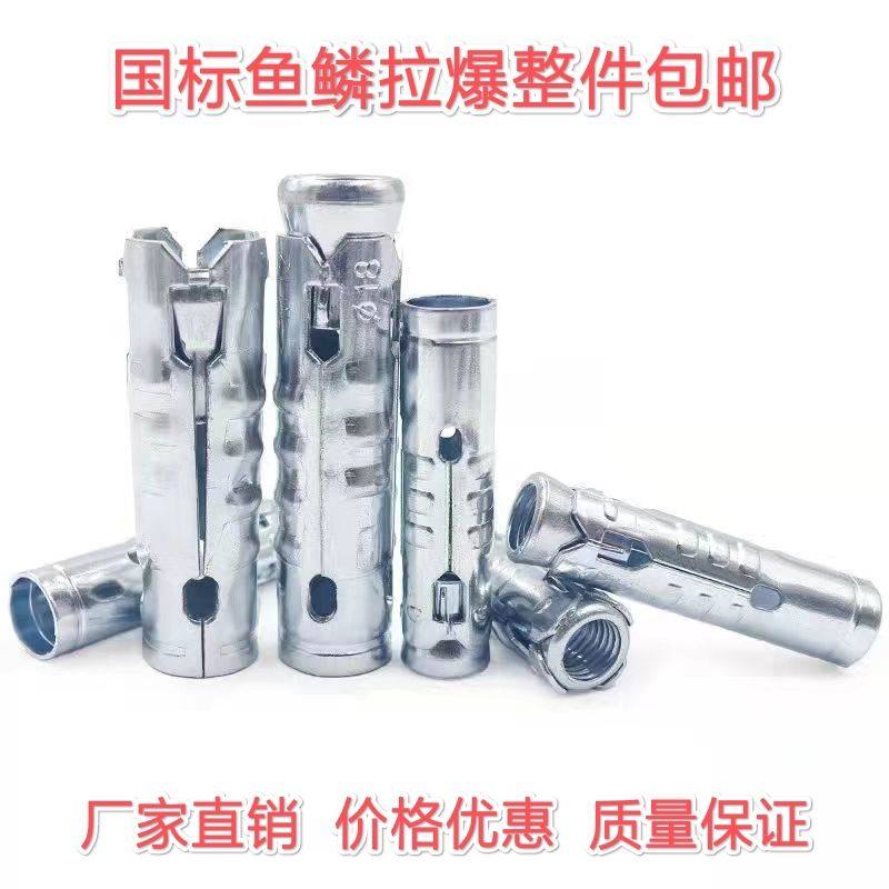 鱼鳞拉爆m8连体膨胀螺丝顶爆一体吊顶拉爆吊顶膨胀螺丝吊杆三件套