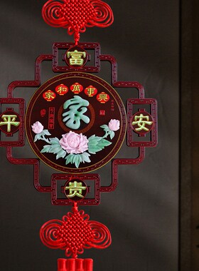 2026中式新款中国结挂饰高端玉雕福字家玄关电视过年春节装饰挂件