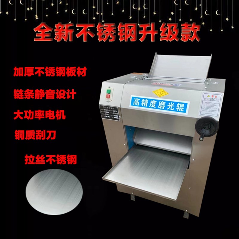 商用揉面压皮机电动350/380压面机不锈钢馒头包子擀皮扎面压片机