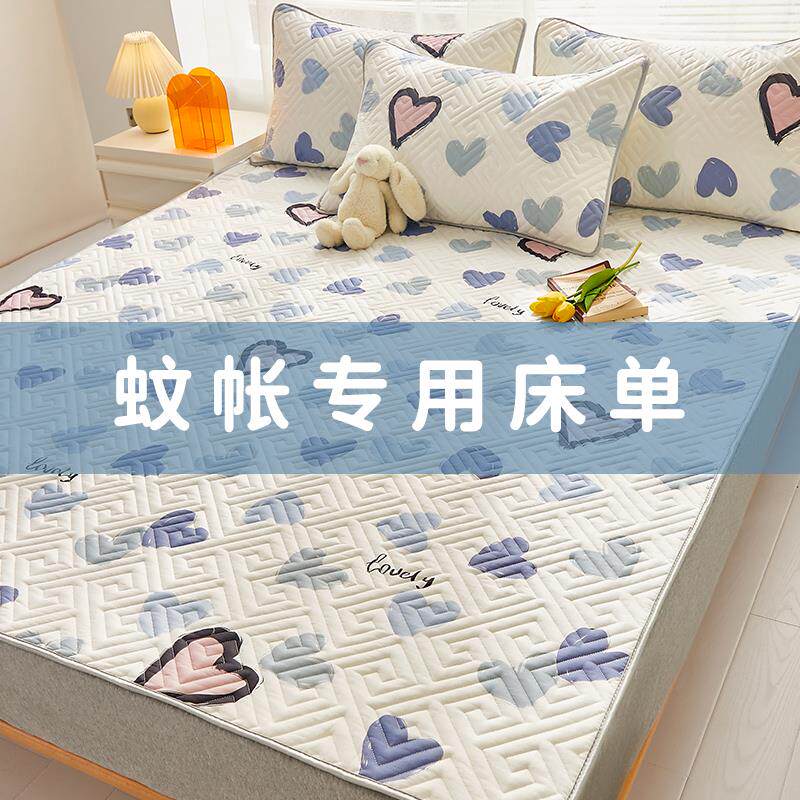 纯棉床单单件防摔蚊帐里面专用的防滑款全棉床垫软垫子不跑的被单
