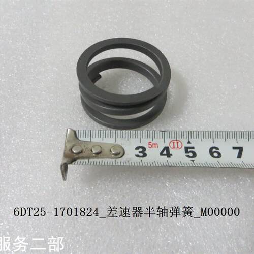 适用比亚迪唐差速器半轴花键卡圈 宋 元 秦 S7 e5半轴锥形环卡簧