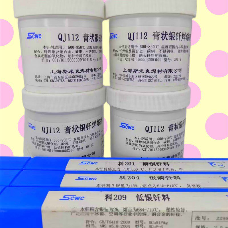 含银35%银焊条 BAg-35银焊丝 HAG-35B银基钎料mm3.0