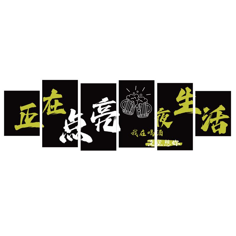 小酒馆背景布置创意挂画网红烧烤店墙面装饰贴画烤肉店3d立体墙贴