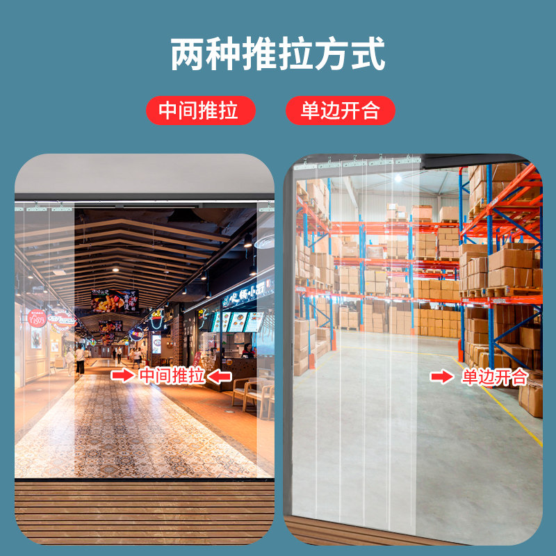 工厂车间大门双开空调门帘透明塑料pvc滑动折叠推拉商用隔断帘子