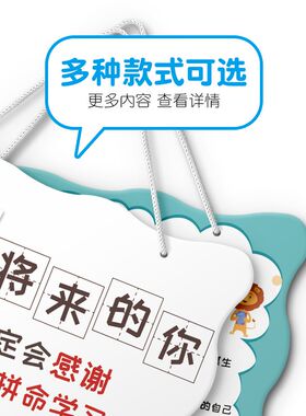 写作业三个三学习励志挂牌好习惯家规家训挂墙墙贴学生培养自律激
