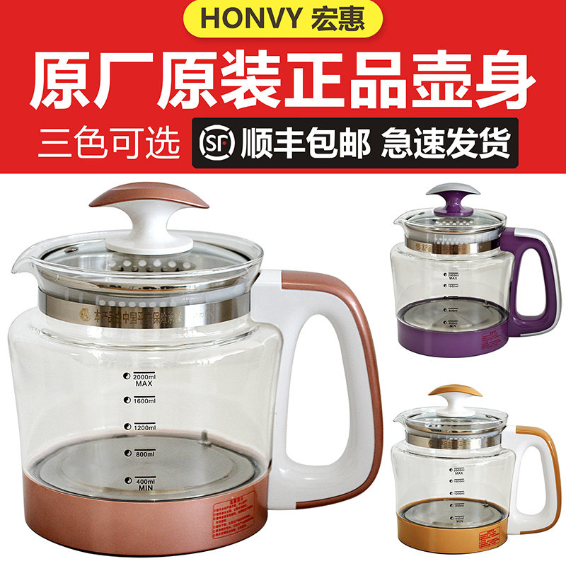 宏惠家用全自动多功能养生壶A1V6大容量2升l炖煮一体中药2026新款图片