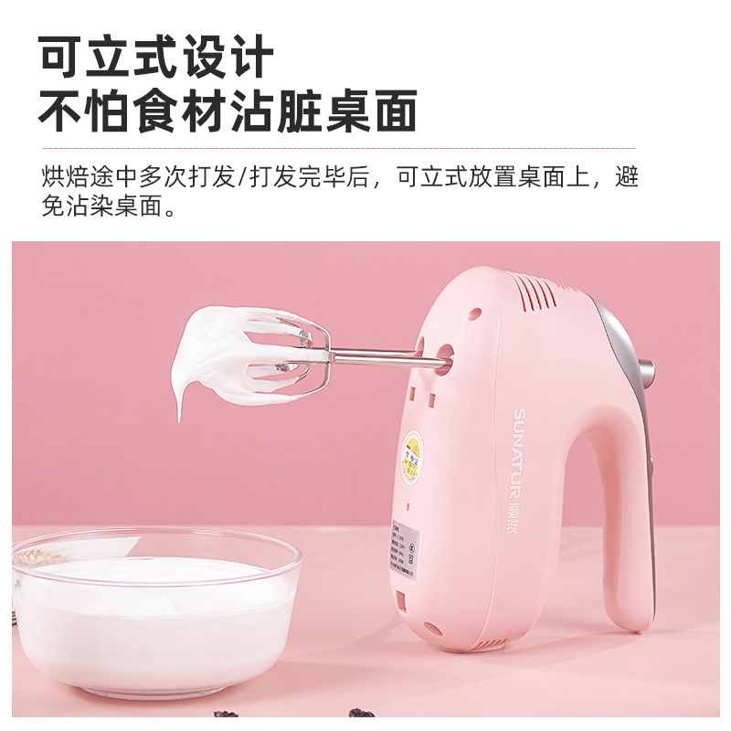 【补贴15%】顺然304不锈钢电动打蛋器家用手持小型烘焙专用搅拌机