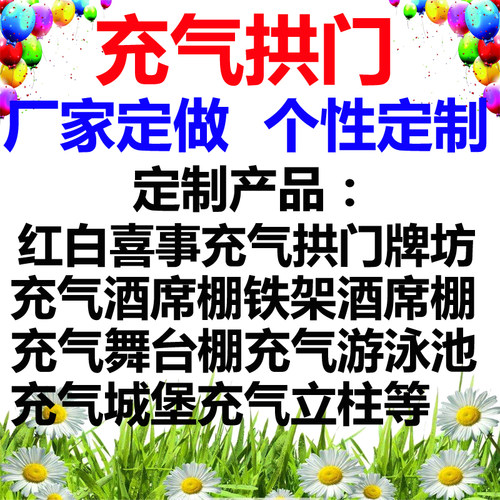 充气卡通气模人偶拱门模型定制开业店庆活动复乡捣锤干蒸浴后袁村
