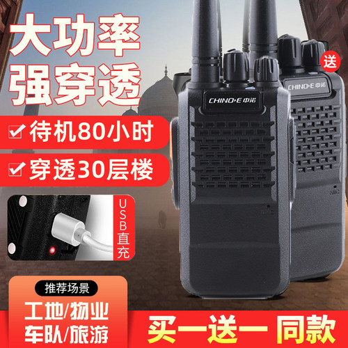 一对中诺W16大功率迷你对讲讲机小机工地小型手持户外餐厅对讲器