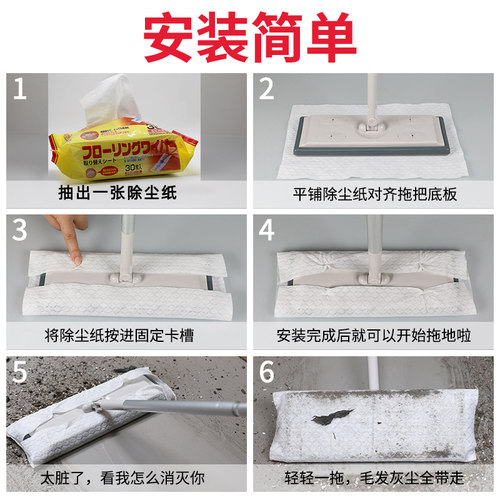 日文干巾静电除尘纸一次性拖地拖布地板清洁纸家用拖把擦地专用纸