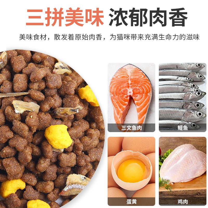 佰萃猫粮磷虾鳀鱼通用型冻干猫粮流浪猫营养三文鱼鱼油小时趣猫粮