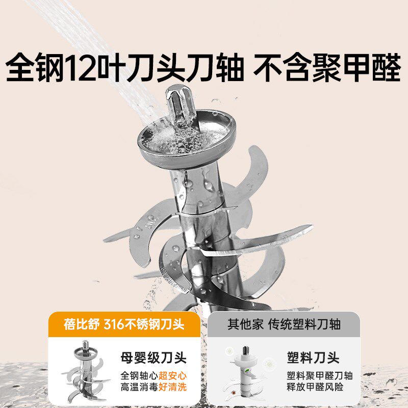 蓓比舒辅食机婴儿多功能料理机宝宝专用打泥米糊研磨搅拌机小型