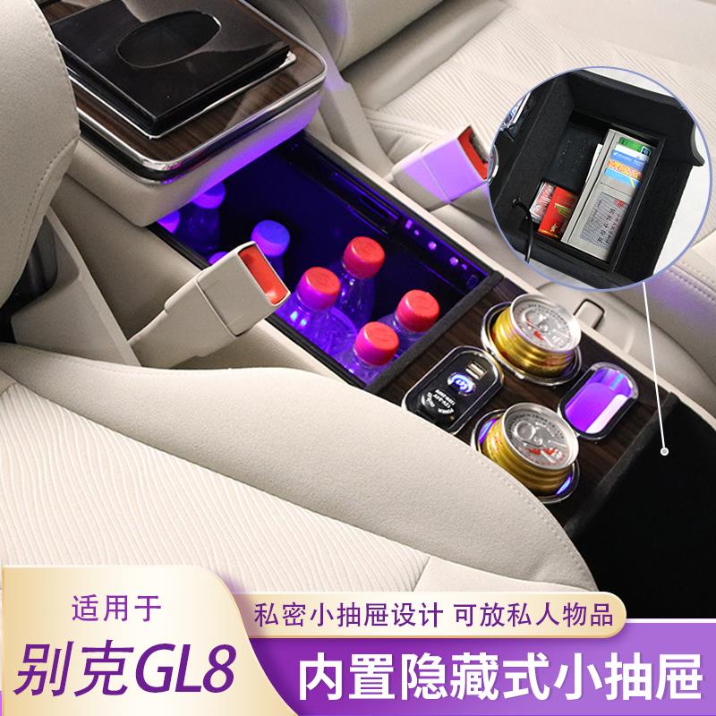 别克gl8扶手箱陆尊中央手扶箱25S胖头鱼中控改装储物盒653T专用