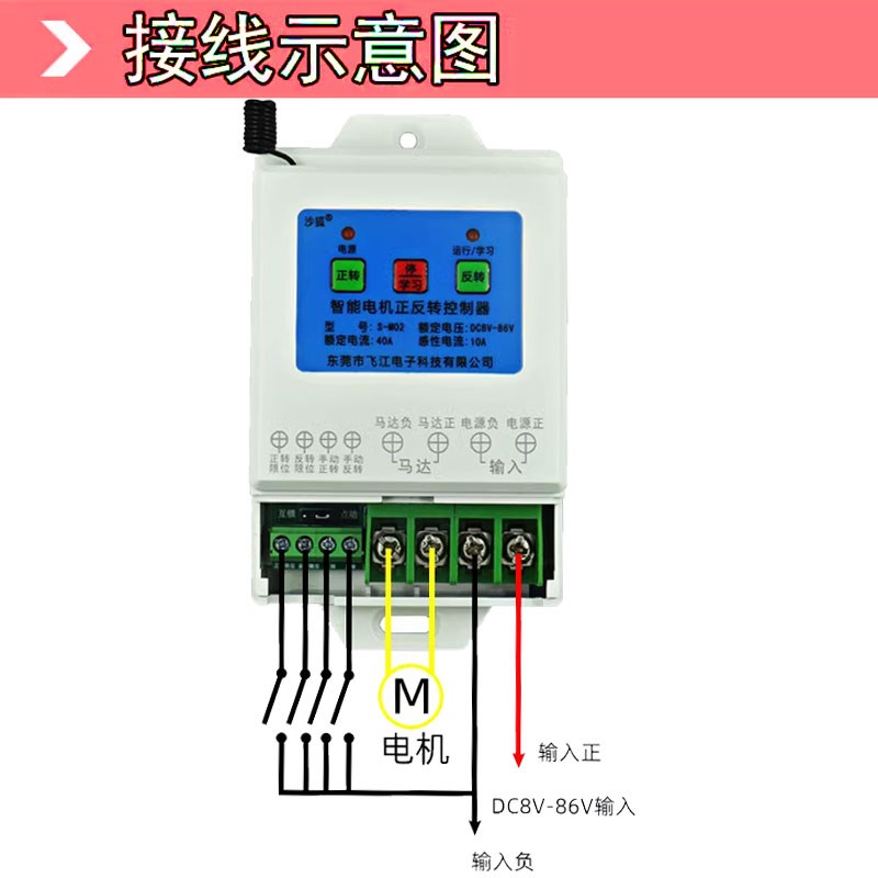 直流12V24V智能电机正反转遥控开关电动推杆继电器断电马达控制器