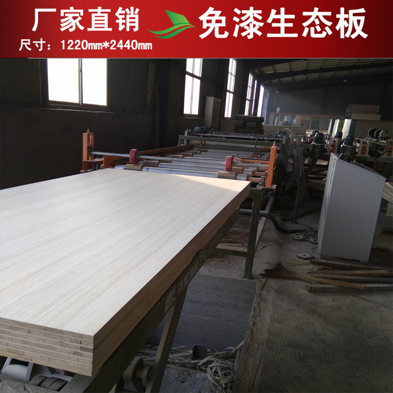 免漆生态板定制加工装修木板材免漆板室内家装木材双面板材衣柜图片
