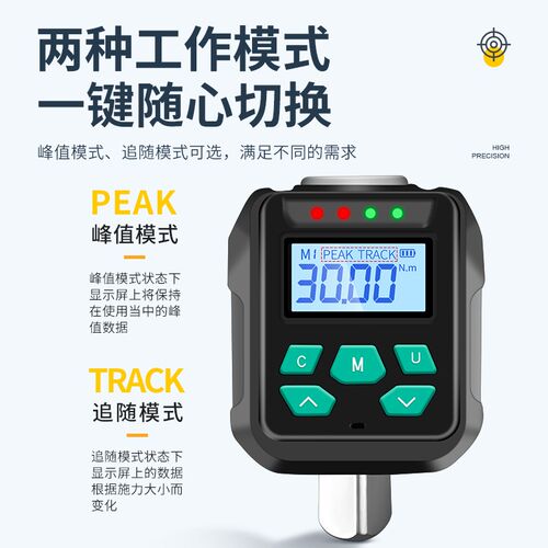 WITE电子数显扭力表高精度扭矩表可调力矩测试仪便携耐用扭力扳手