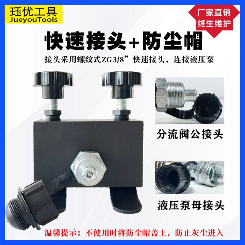 液压分配阀同步分流集流平衡阀液压高压二三四通多油路分配器开关