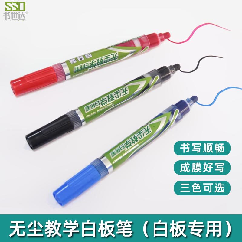 成膜笔白板笔可擦教师教学水性笔大号可加墨水无尘易擦投影白板写
