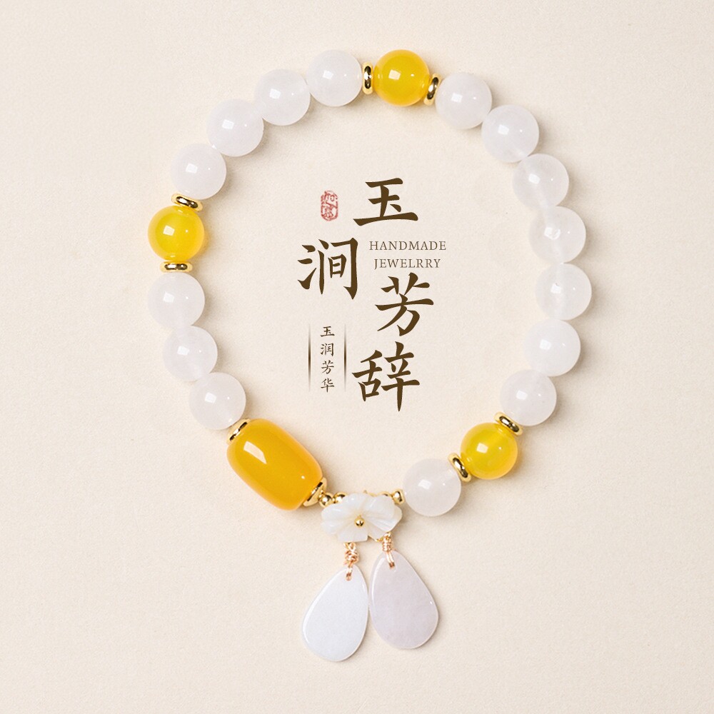 新中式白玉贝壳花玛瑙手链女款