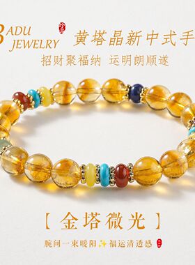 BADU天然黄塔晶九眼天珠手串女