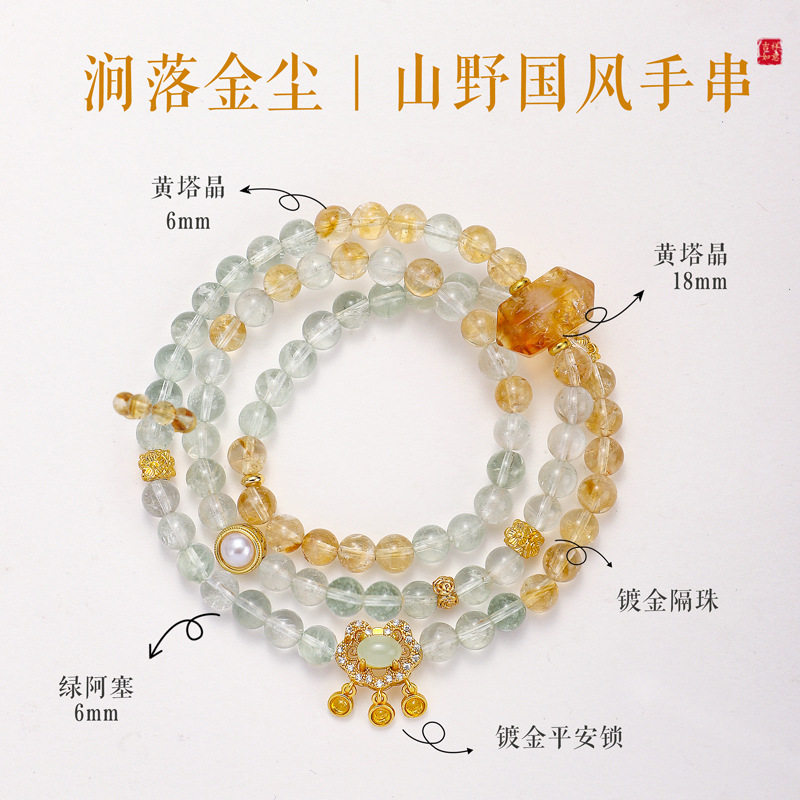 BADU天然水晶多巴胺串珠手链女款