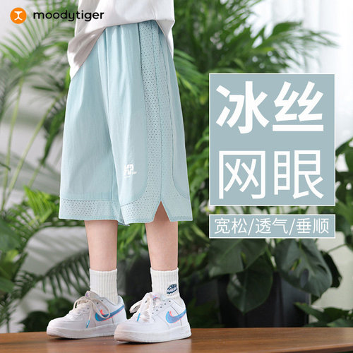 moodytiger男童冰丝短裤夏季大童户外透气五分裤 网眼运动短裤 速