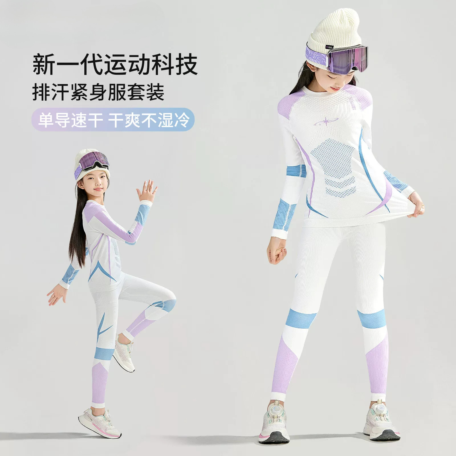 moodytiger儿童运动速干套装户外滑雪服女童跑步羽毛球训练服大童