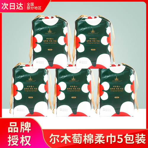 5包尔木萄云感棉柔巾洗脸巾女纯棉一次性洁面巾化妆棉擦脸尔木葡