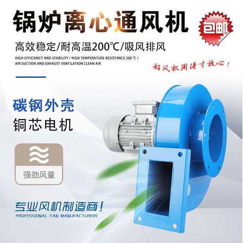 YN小型5-47锅炉引风机大风量大吸力耐用耐高温工业采暖排风机