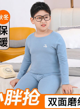 胖童男孩男童秋衣秋裤套装加德绒加厚内衣加肥加大码无骨睡衣毛衫